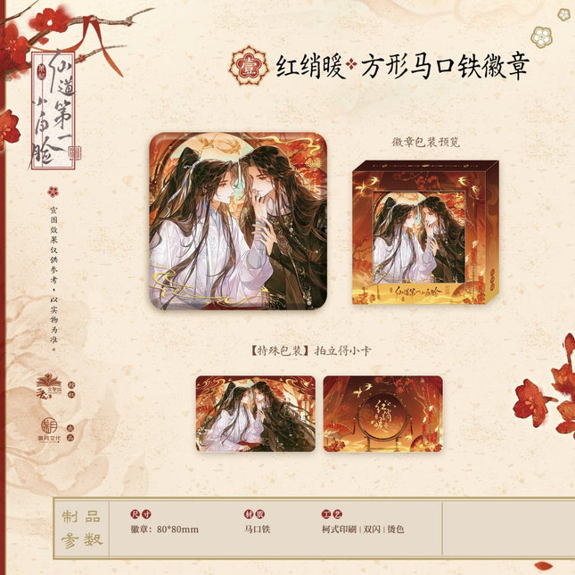 The 1 Pretty Boy of the Immortal Path | Hong Xiao Nuan & Ban Zhi Zhuo & Gong Tao Shang & Ji Tong Xin Series Zhan Yue Anime Goods - Funimecity 
