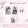 红绡暖&伴枝酌&共桃觞&系同心系列 / Badge(55*85mm) - Ban Zhi Zhuo