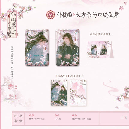 The 1 Pretty Boy of the Immortal Path | Hong Xiao Nuan & Ban Zhi Zhuo & Gong Tao Shang & Ji Tong Xin Series Zhan Yue Anime Goods - Funimecity 