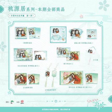 The 1 Pretty Boy of the Immortal Path | Tao Yuan Ju Series Zhan Yue Anime Goods - FUNIMECITY 