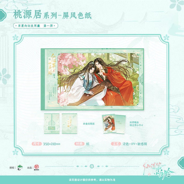 The 1 Pretty Boy of the Immortal Path | Tao Yuan Ju Series Zhan Yue Anime Goods - FUNIMECITY 