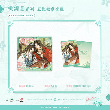 The 1 Pretty Boy of the Immortal Path | Tao Yuan Ju Series Zhan Yue Anime Goods - FUNIMECITY 