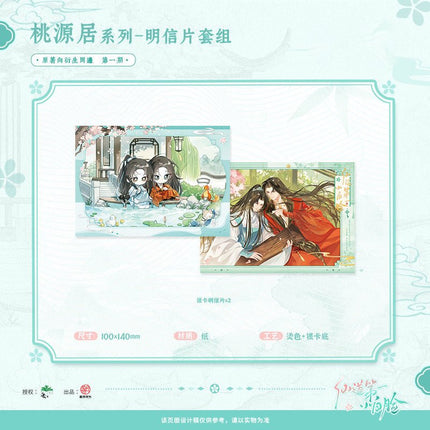 The 1 Pretty Boy of the Immortal Path | Tao Yuan Ju Series Zhan Yue Anime Goods - FUNIMECITY 