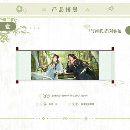 The 1 Pretty Boy of the Immortal Path | Zhu Jian Xu & Yan Shang Xue & Si Shi Jing Series Zhan Yue Anime Goods - FUNIMECITY 