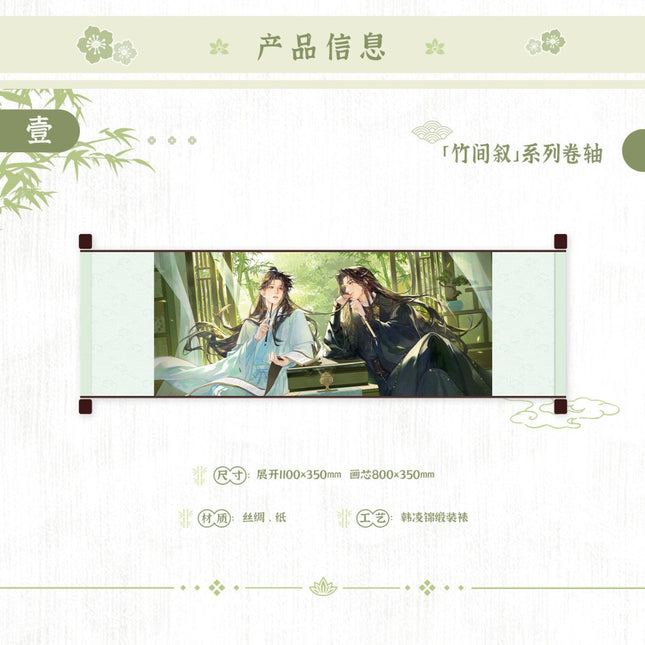 The 1 Pretty Boy of the Immortal Path | Zhu Jian Xu & Yan Shang Xue & Si Shi Jing Series Zhan Yue Anime Goods - FUNIMECITY 