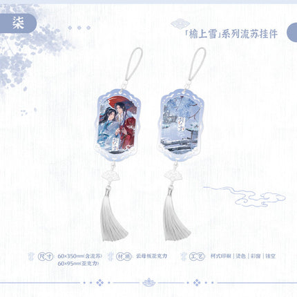 The 1 Pretty Boy of the Immortal Path | Zhu Jian Xu & Yan Shang Xue & Si Shi Jing Series Zhan Yue Anime Goods - FUNIMECITY 