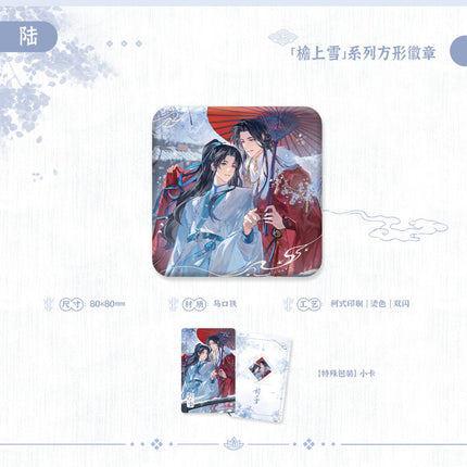 The 1 Pretty Boy of the Immortal Path | Zhu Jian Xu & Yan Shang Xue & Si Shi Jing Series Zhan Yue Anime Goods - FUNIMECITY 