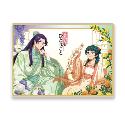 The Apothecary Diaries | Fan Hua Zhan Fang Series Acrylic Stand & Charm & Bag SUNRISEPOP - Funimecity 