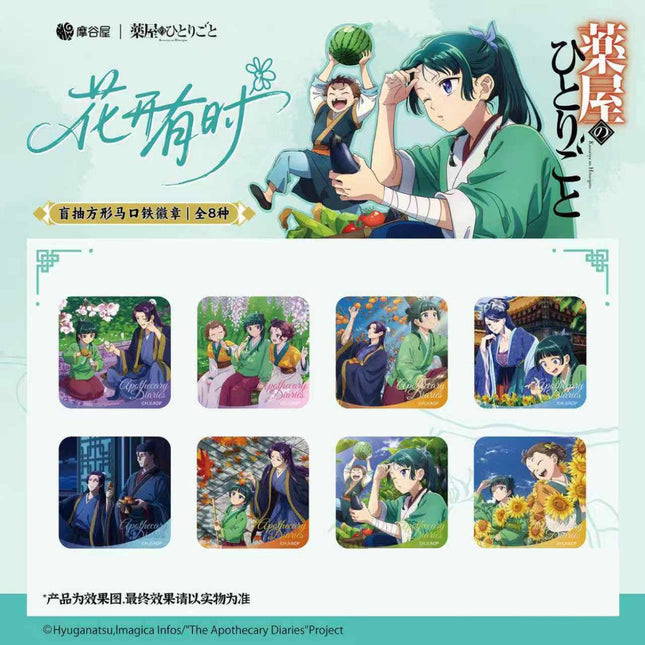 The Apothecary Diaries | Hua Kai You Shi Series Badge Blind Box MO GU WU Anime Goods - FUNIMECITY 