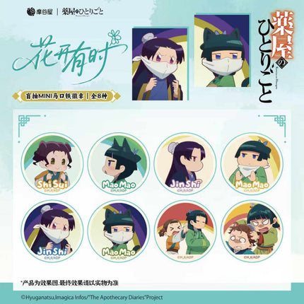 The Apothecary Diaries | Hua Kai You Shi Series Badge Blind Box MO GU WU Anime Goods - FUNIMECITY 