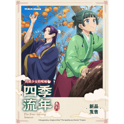 The Apothecary Diaries | Si Ji Liu Nian Series Blind Box Tian Wen Jiao Chuan Anime Goods - FUNIMECITY 