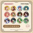 四季系列 / Badge Blind Box-Random One (65mm)
