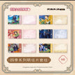 四季流年系列 / Postcard Set-B (150*100mm)