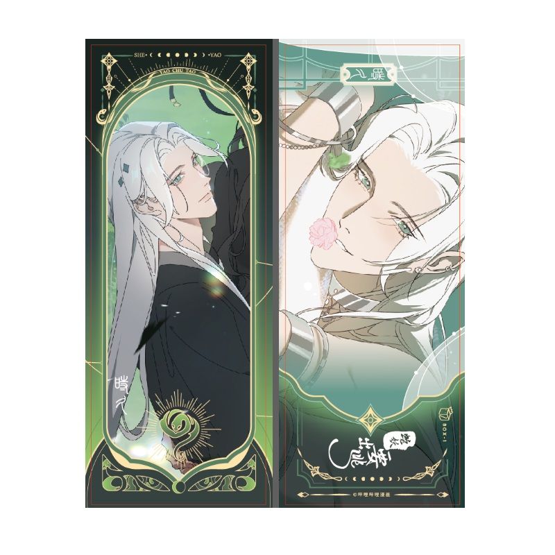 The Basilisk Is Fleeing | Yi Dian Zhi Guo Series Bilibili Anime Goods - FUNIMECITY