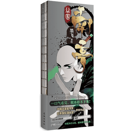 The Chosen One | Vol.1 & Vol.2 (The Comic / Manhua) FUNIMECITY Novel & Manhua - FUNIMECITY