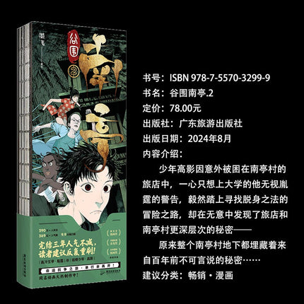 The Chosen One | Vol.1 & Vol.2 (The Comic / Manhua) FUNIMECITY Novel & Manhua - FUNIMECITY
