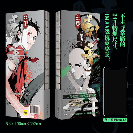 The Chosen One | Vol.1 & Vol.2 (The Comic / Manhua) FUNIMECITY Novel & Manhua - FUNIMECITY