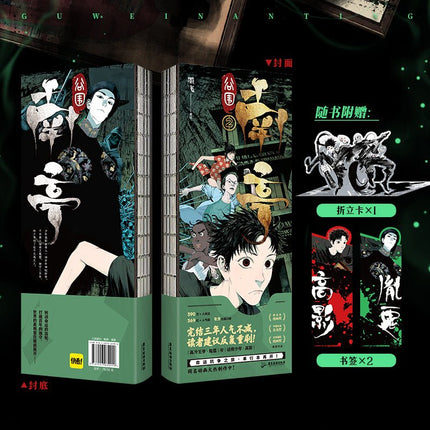 The Chosen One | Vol.1 & Vol.2 (The Comic / Manhua) FUNIMECITY Novel & Manhua - FUNIMECITY