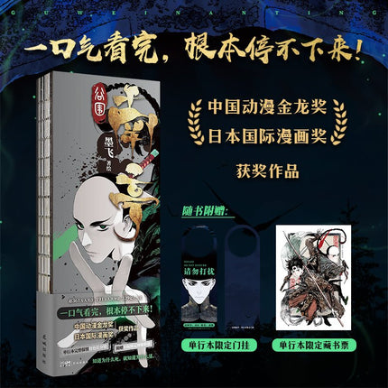 The Chosen One | Vol.1 & Vol.2 (The Comic / Manhua) FUNIMECITY Novel & Manhua - FUNIMECITY