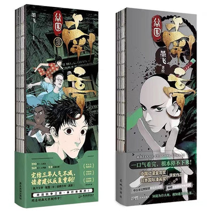 The Chosen One | Vol.1 & Vol.2 (The Comic / Manhua) FUNIMECITY Novel & Manhua - FUNIMECITY
