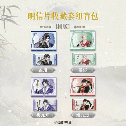 The Demon Hunter | Cang Yuan Ru Meng Series GOODSLIFE Anime Goods - Funimecity 