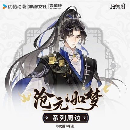 The Demon Hunter | Cang Yuan Ru Meng Series GOODSLIFE Anime Goods - Funimecity 