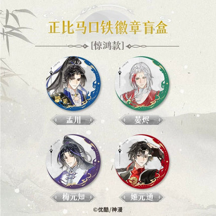 The Demon Hunter | Cang Yuan Ru Meng Series GOODSLIFE Anime Goods - Funimecity 