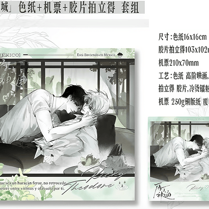The Divine Abilities of Bing and Ding | Yu Zhong Mo Cheng & Zi Yang Hua Hai & Shui Yi Pa & Bi Jian Yu Shou Ce & Ni Ni Yi Jia & Chun Ri Xiang Gang Series Guang Guang Hua Yuan Anime Goods - Funimecity 