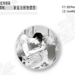 雨中墨城&紫阳花海&睡衣趴&笔尖与手侧&妮妮一家&春日香港系列 / Acrylic Coaster(90mm) - Yu Zhong Mo Cheng