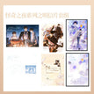 诞梦诗&怪奇之夜系列 / Postcard Set - Guai Qi Zhi Ye