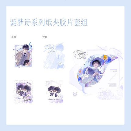 The Earth is Online | Dan Meng Shi & Guaai Qi Zhi Ye Series Goodsbus Anime Goods - Funimecity 