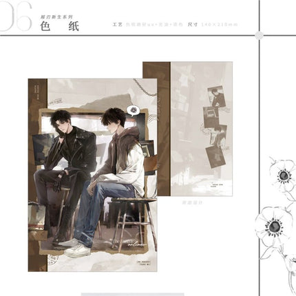 The Earth is Online | Shi Xu & Ying Hui Sheng Zhang & Gao Bie & Zhun Xing & Lv Ren Xin Sheng Series Goodbus Anime Goods - Funimecity 