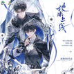 银辉圣章&履刃新生&失序&准星&告别系列 / All In Set (22 PCS)