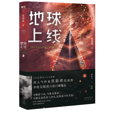 The Earth is Online | Vol.1 ~ Vol.5 (Novel) Funimecity Novel & Manhua - Funimecity 