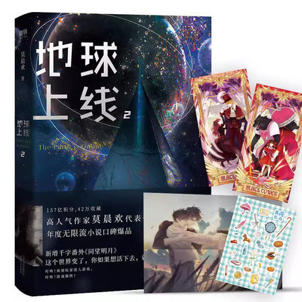 The Earth is Online | Vol.1 ~ Vol.5 (Novel) Funimecity Novel & Manhua - Funimecity 