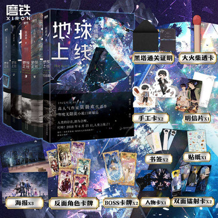 The Earth is Online | Vol.1 ~ Vol.5 (Novel) Funimecity Novel & Manhua - Funimecity 