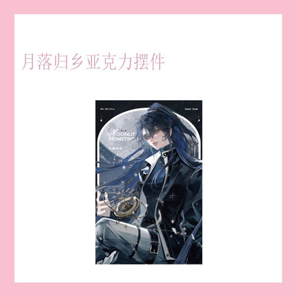The Earth is Online | Wei Tu Bing Jian & Mo Shi Mi Tu & Yue Luo Gui Xiang Series Goodsbus Anime Goods - FUNIMECITY 