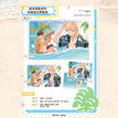 碌碌咖啡屋&逐浪清夏&望春同游系列 / Shikishi Board Set(140*210mm) - Zhu Lang Qing Xia