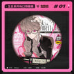 生日系列2 / Badge(65*65mm)
