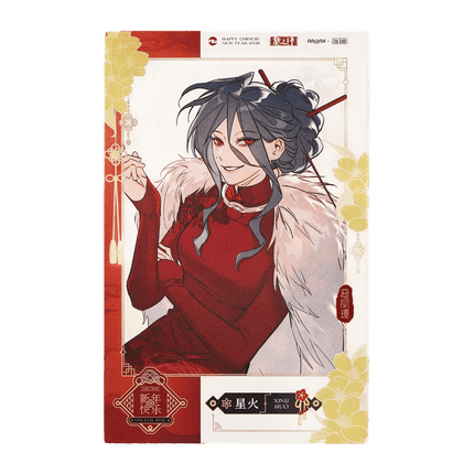 The Evil Ring | Gong He Xin Chun Series BOOM COMIC Anime Goods - FUNIMECITY 