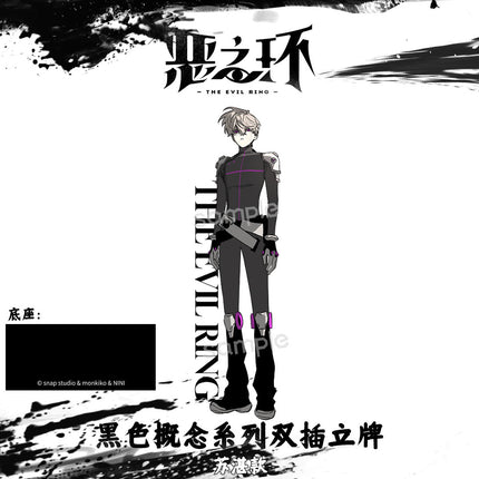 The Evil Ring | Hei Se Gai Nian Series Acrylic Stand Snap Studio Acrylic Stand Figure - FUNIMECITY 