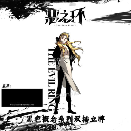 The Evil Ring | Hei Se Gai Nian Series Acrylic Stand Snap Studio Acrylic Stand Figure - FUNIMECITY 