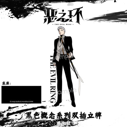 The Evil Ring | Hei Se Gai Nian Series Acrylic Stand Snap Studio Acrylic Stand Figure - FUNIMECITY 