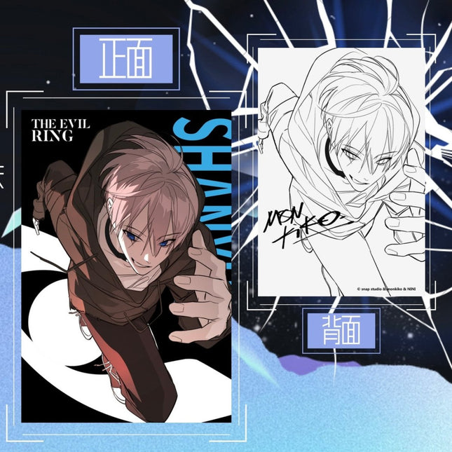 The Evil Ring | Huan Ye Series Art Card Snap Studio Art Card - FUNIMECITY 