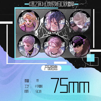 The Evil Ring | Huan Ye Series Badge Snap Studio Anime Badge - FUNIMECITY 