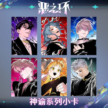 The Evil Ring | Shen Yu Series Art Card Snap Studio Art Card - FUNIMECITY 