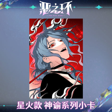 The Evil Ring | Shen Yu Series Art Card Snap Studio Art Card - FUNIMECITY 