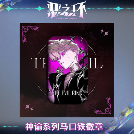 The Evil Ring | Shen Yu Series Badge Snap Studio Anime Badge - FUNIMECITY 