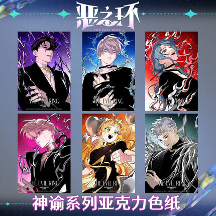 The Evil Ring | Shen Yu Series Shikishi Board Snap Studio Anime Goods - FUNIMECITY 