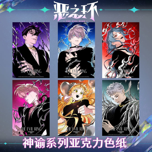 The Evil Ring | Shen Yu Series Shikishi Board Snap Studio Anime Goods - FUNIMECITY 